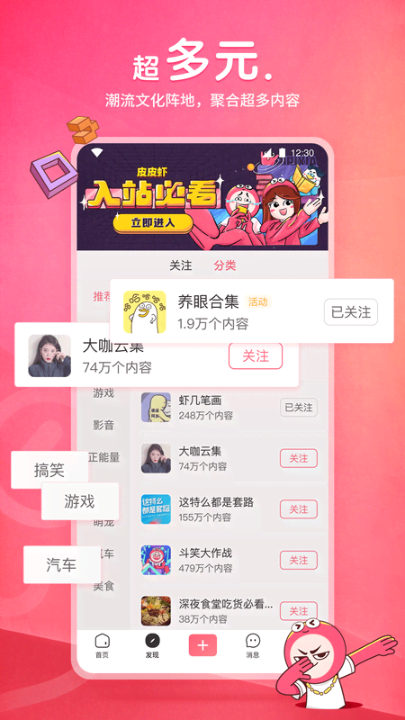 成都仙蒂S截图