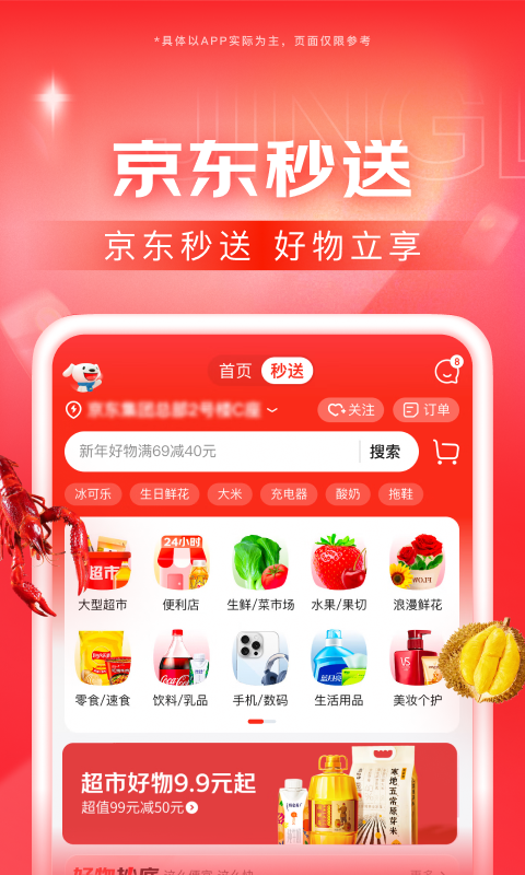 成都仙蒂S截图