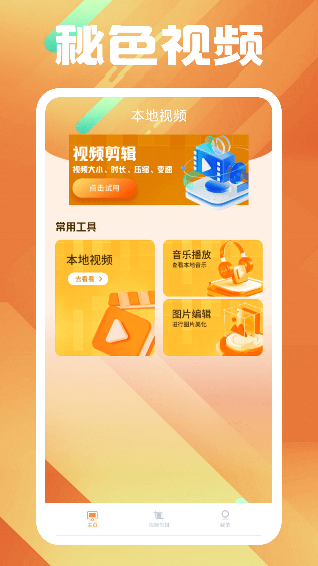 阴阳师赤脚女角色截图
