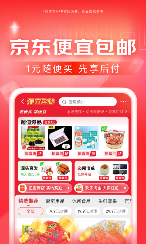 阴阳师赤脚女角色截图