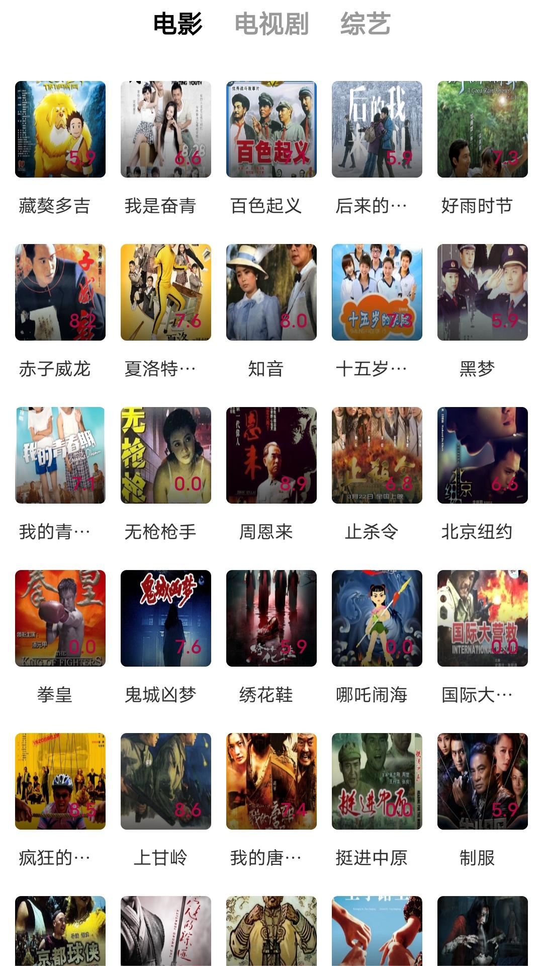 鬼魂传说在线观看截图